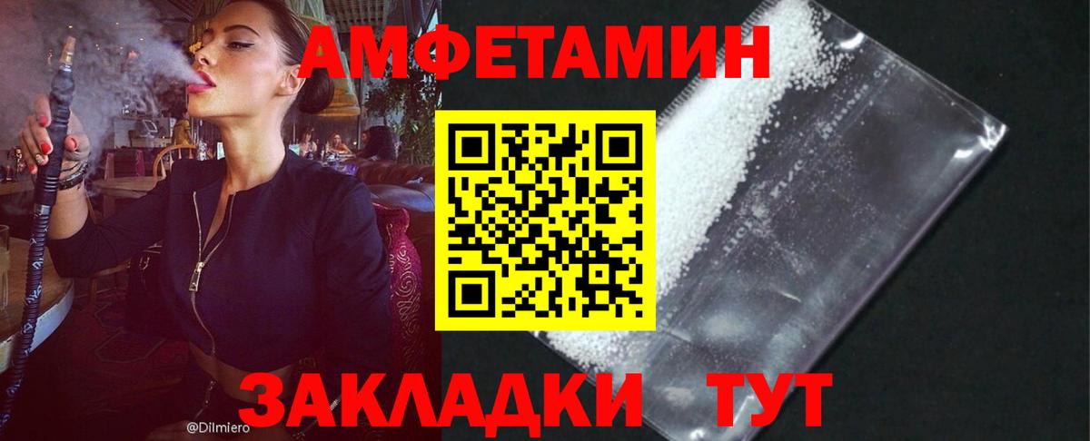 АМФЕТАМИН Розовый  АМФЕТАМИН  Амфетамин  darknet формула  Буйнакск  Вход с VPN 