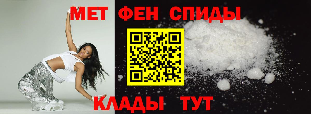 Амфетамин Розовый Буйнакск