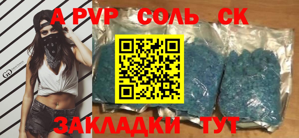 A PVP СК КРИС Буйнакск