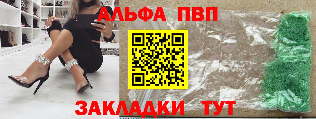 A-PVP СК  А ПВП Соль  Вход с VPN  Альфа ПВП Crystall  Буйнакск 