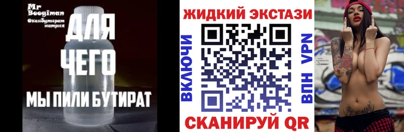 Бутират вода Буйнакск