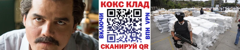Кокаин VHQ  купить  цена  Буйнакск 