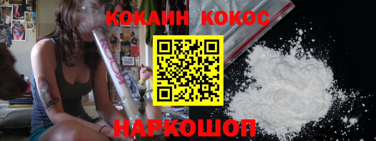 Cocaine 97%  Вход с VPN  Кокаин Колумбийский  Буйнакск 