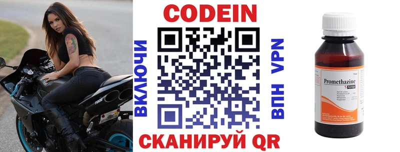 сайты даркнета Telegram  Буйнакск  Codein Purple Drank  как найти закладки 