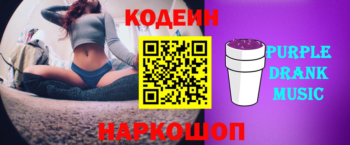 Кодеиновый сироп Lean напиток Lean (лин) Буйнакск