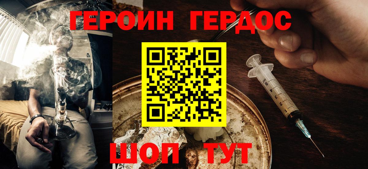 Буйнакск  Героин  Вход с VPN  ГЕРОИН Heroin 