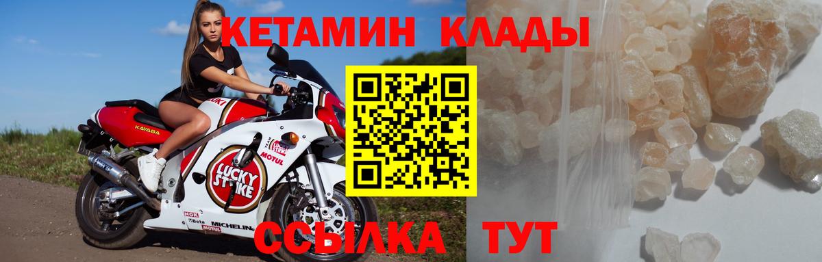 Кетамин VHQ  Вход с VPN  Буйнакск  КЕТАМИН VHQ 