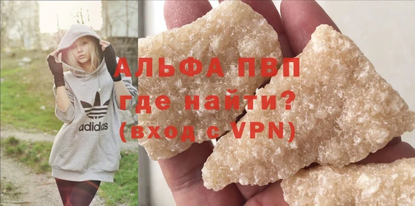 ALPHA PVP Беломорск