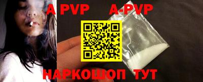 ALPHA-PVP Берёзовский