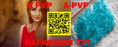 ALPHA-PVP Берёзовский