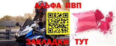 ALPHA-PVP Берёзовский