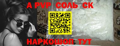 ALPHA-PVP Берёзовский