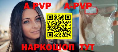 ALPHA-PVP Берёзовский