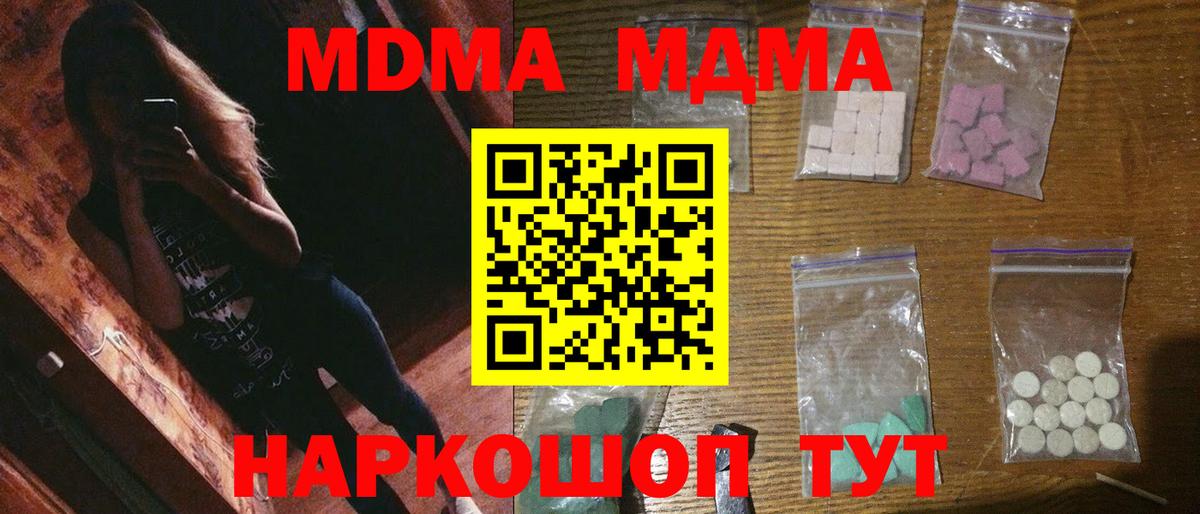 МДМА VHQ  Вход с VPN  Буйнакск  МДМА  MDMA VHQ 