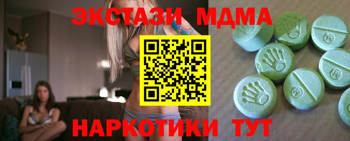 МДМА crystal Буйнакск