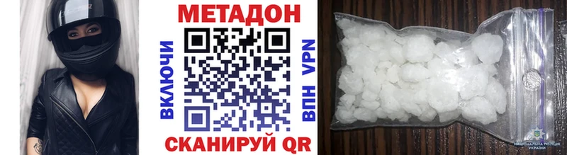 Метадон methadone  Буйнакск 