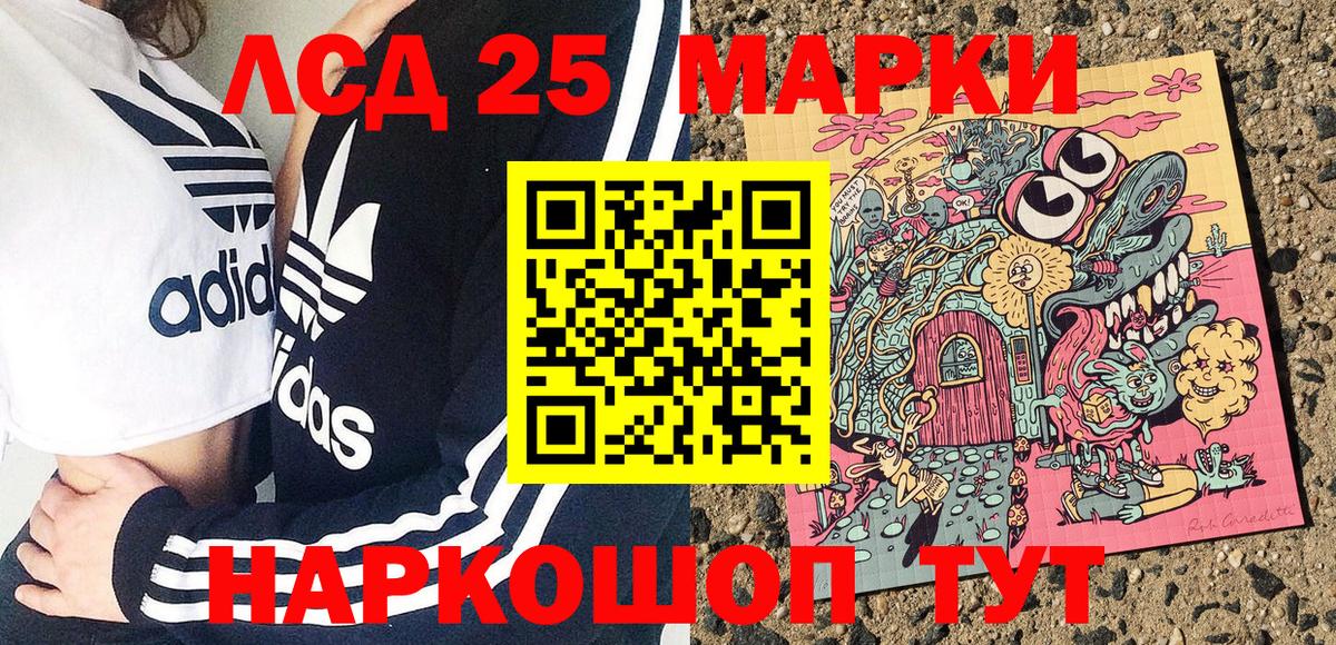 Марки 25I-NBOMe 1,8мг  Марки 25I-NBOMe 1,8мг  Вход с VPN  Буйнакск 