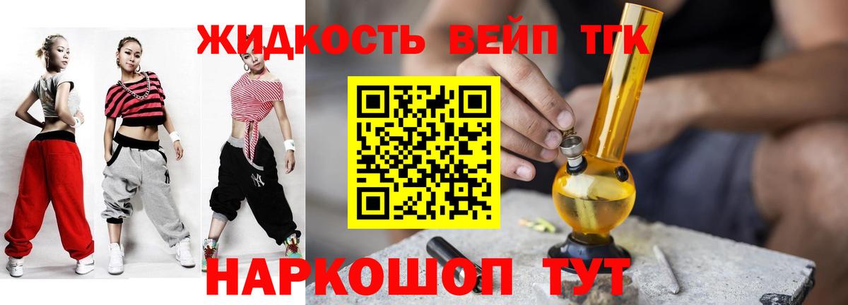 Дистиллят ТГК жижа  Вход с VPN  Буйнакск 