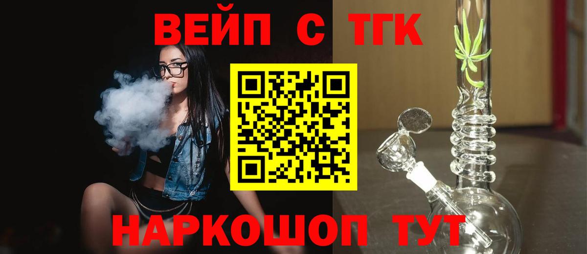 Дистиллят ТГК жижа Буйнакск